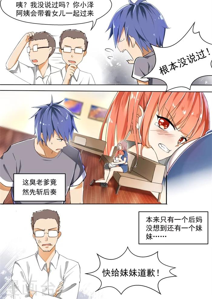 第2话 另一个妹妹0