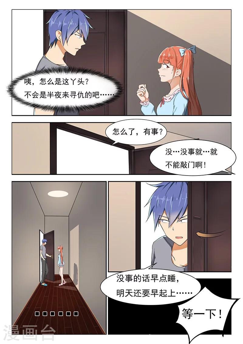第11话 傲娇的琉璃4