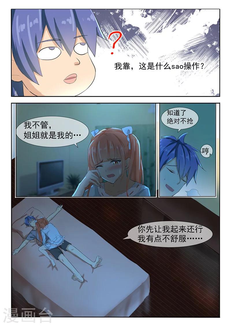 第13话 碰瓷儿27