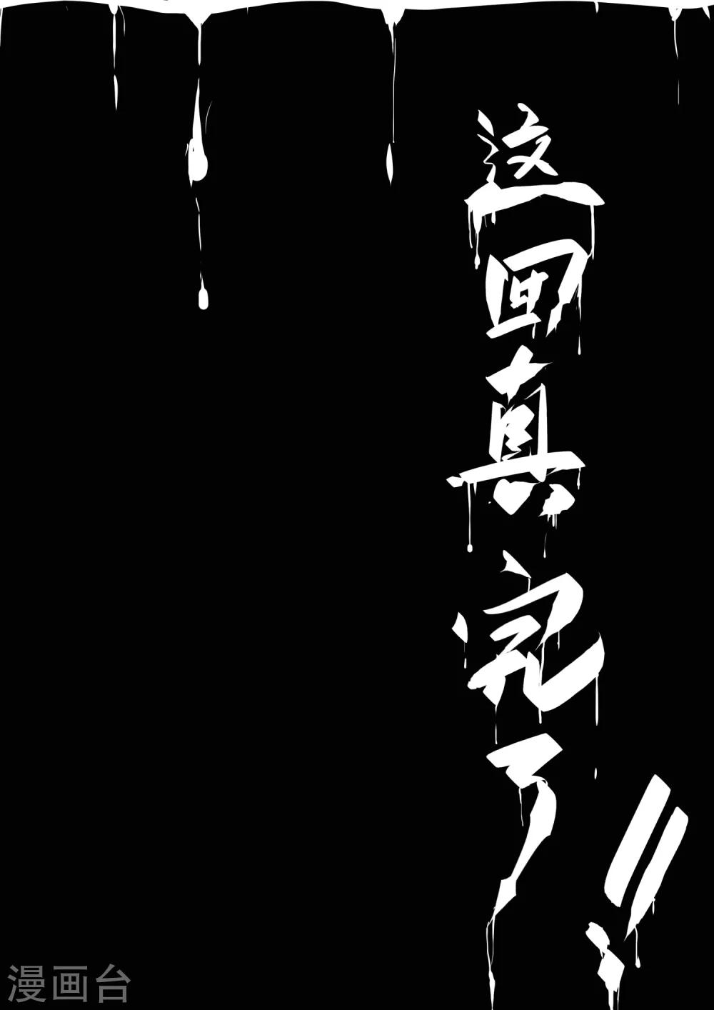 第23话 这回真完了10