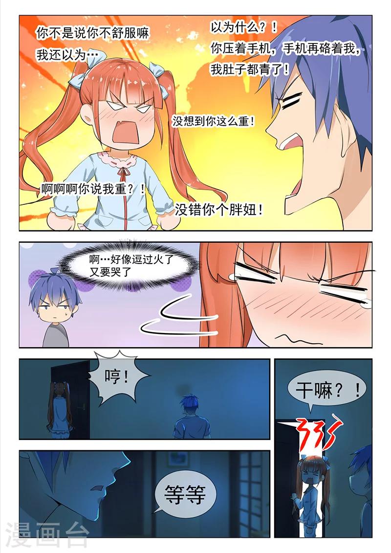 第13话 碰瓷儿210