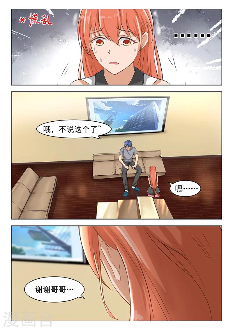 第10话 有所隐瞒8