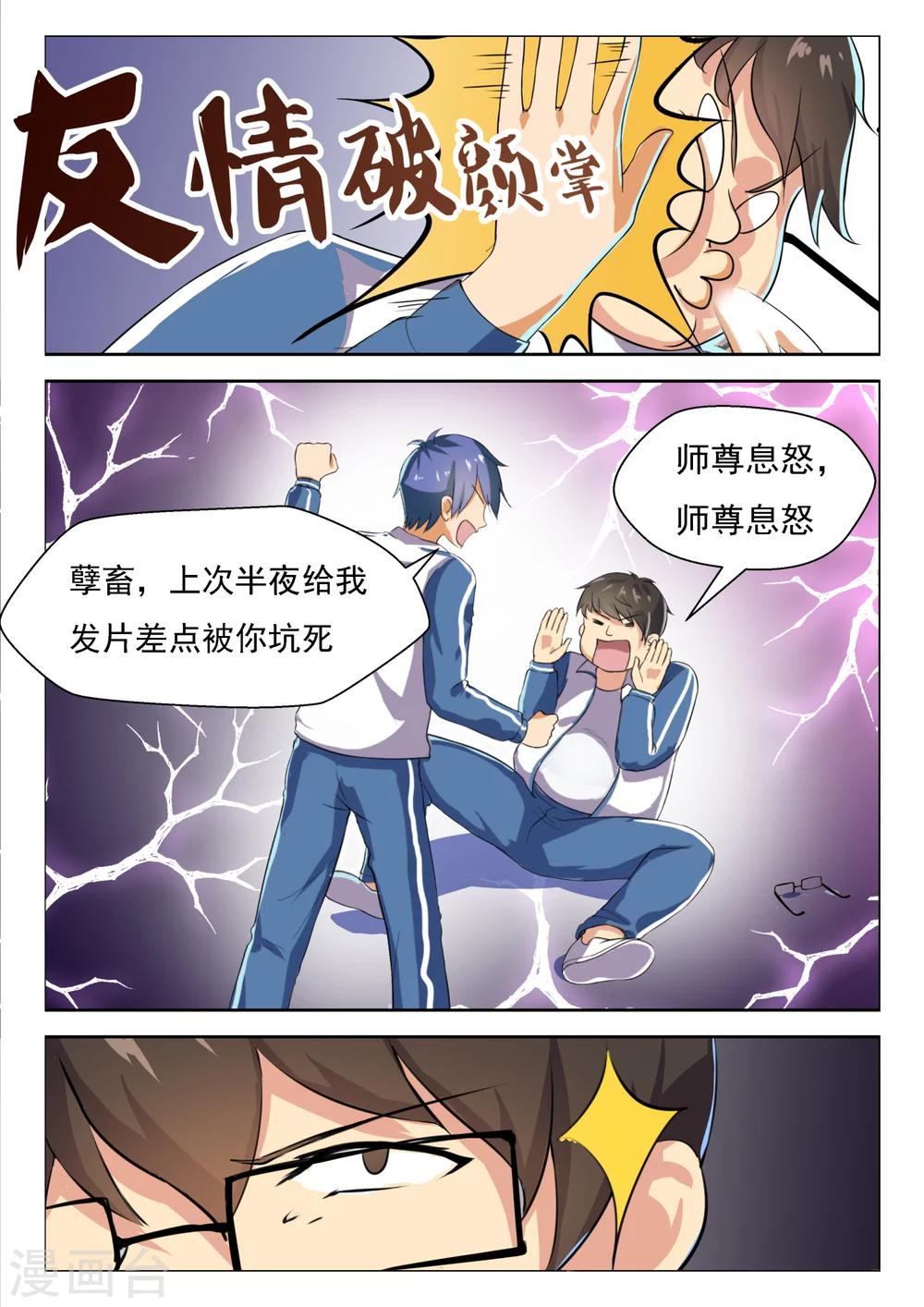 第15话 照片PS的7