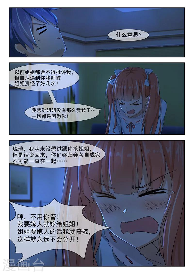第13话 碰瓷儿26