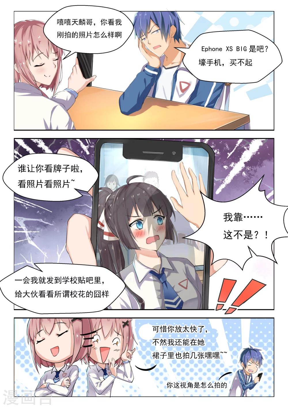 第15话 照片PS的3