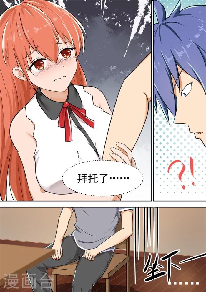 第3话 三人同居6