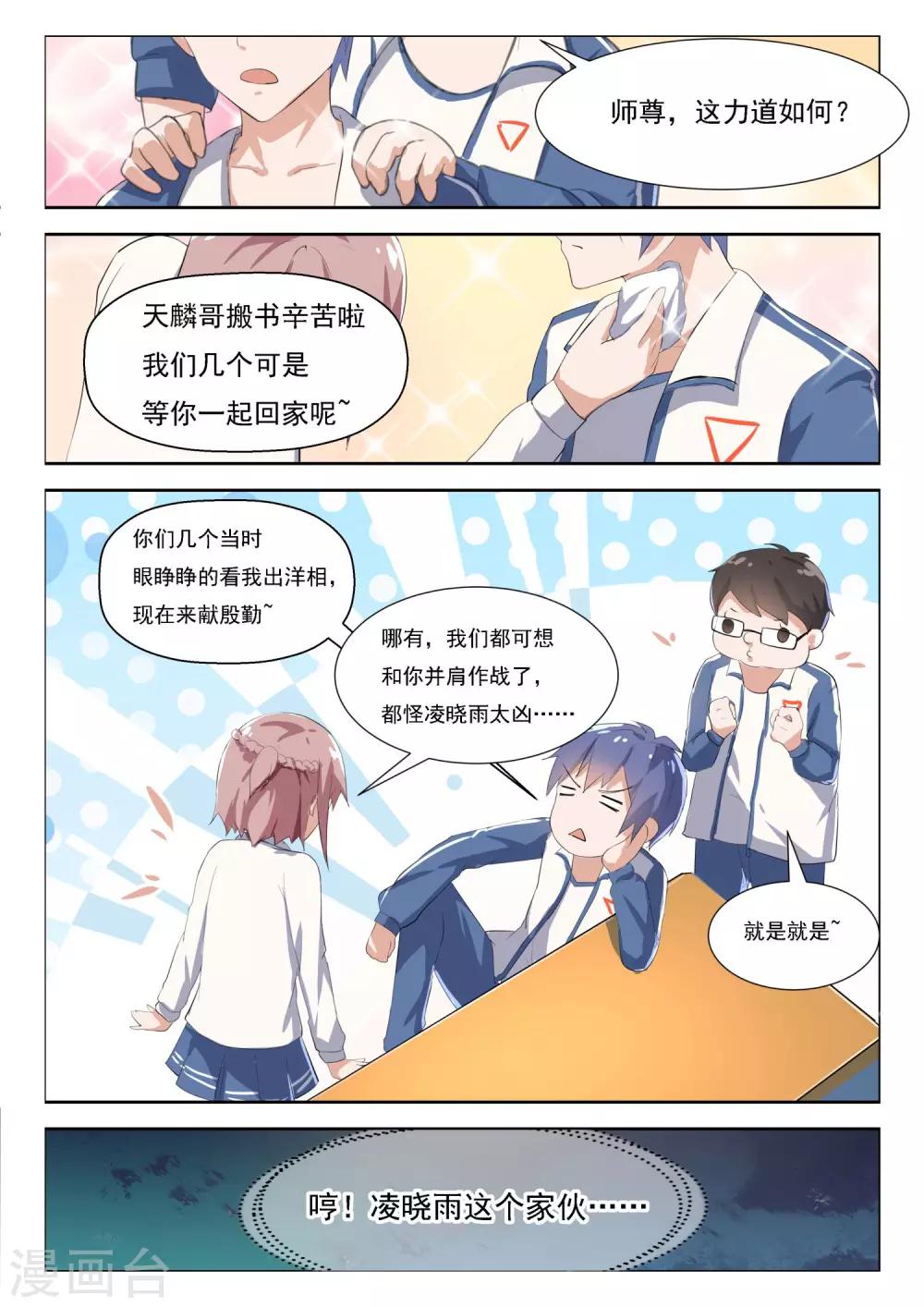 第17话 作业写完了吗1