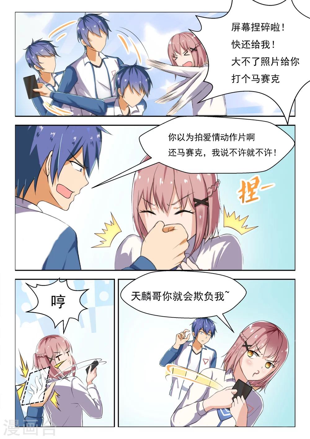 第15话 照片PS的5