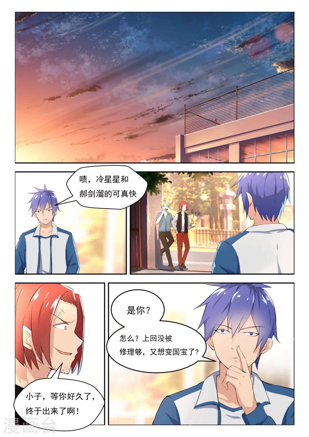 第21话 意外8