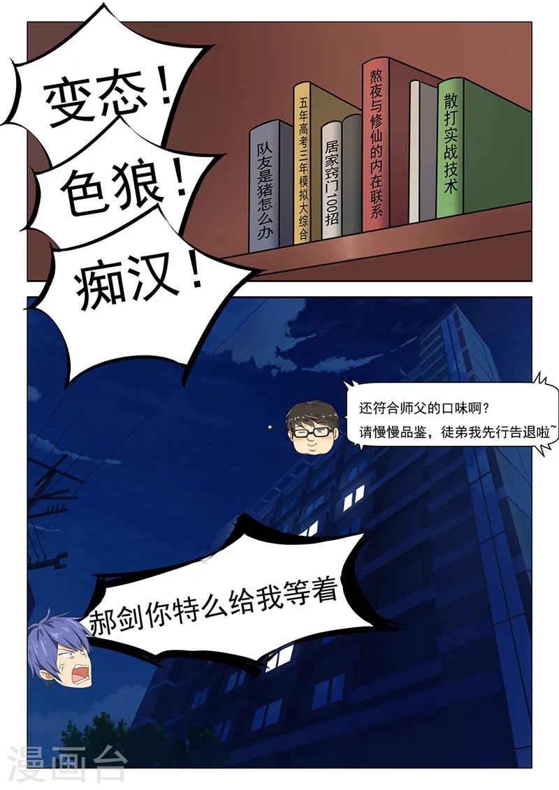 第11话 傲娇的琉璃7