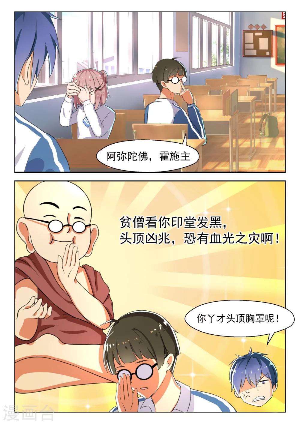 第15话 照片PS的2