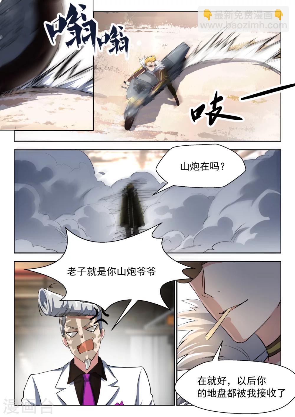 第24话 Golden救星3