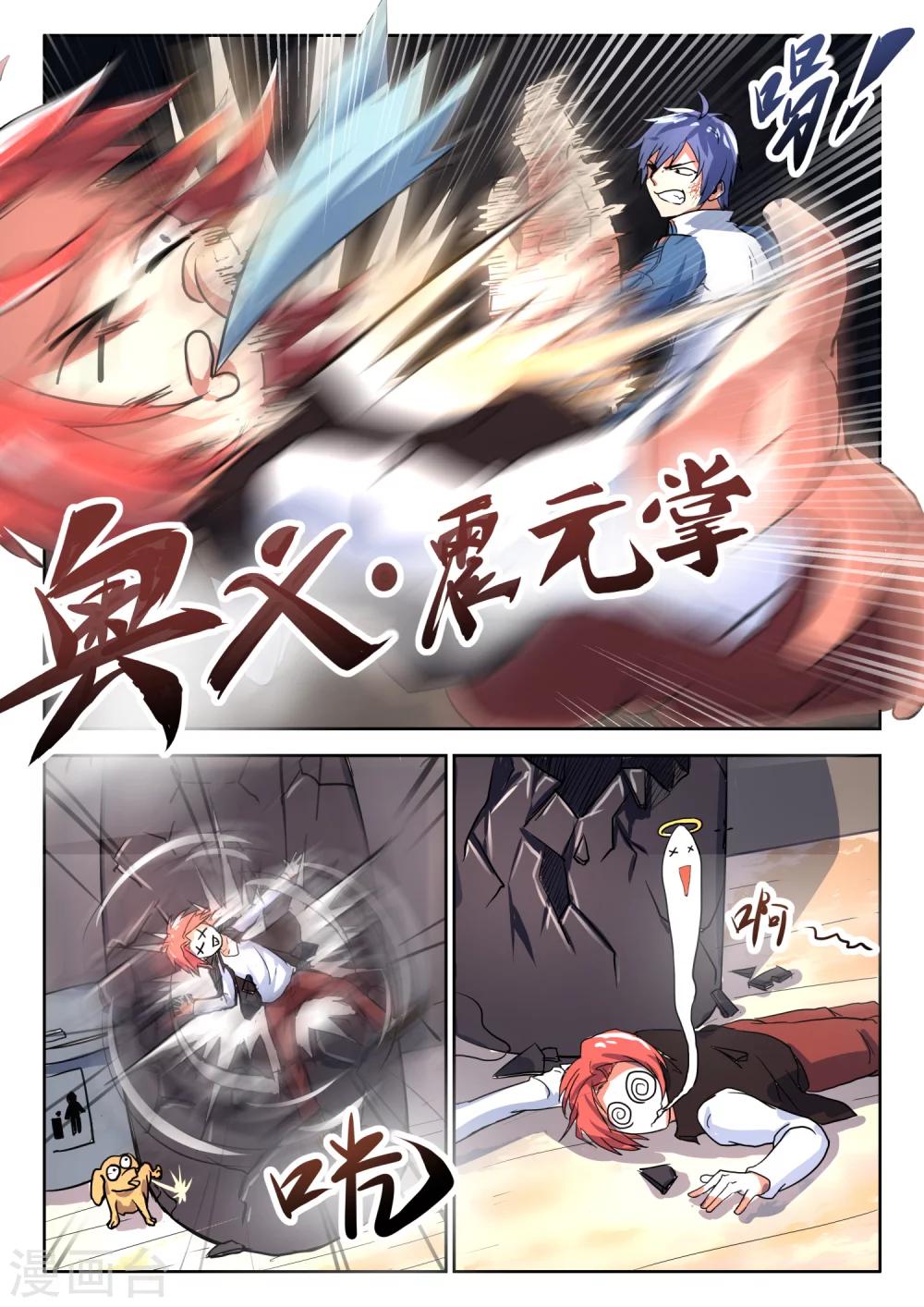 第23话 这回真完了5