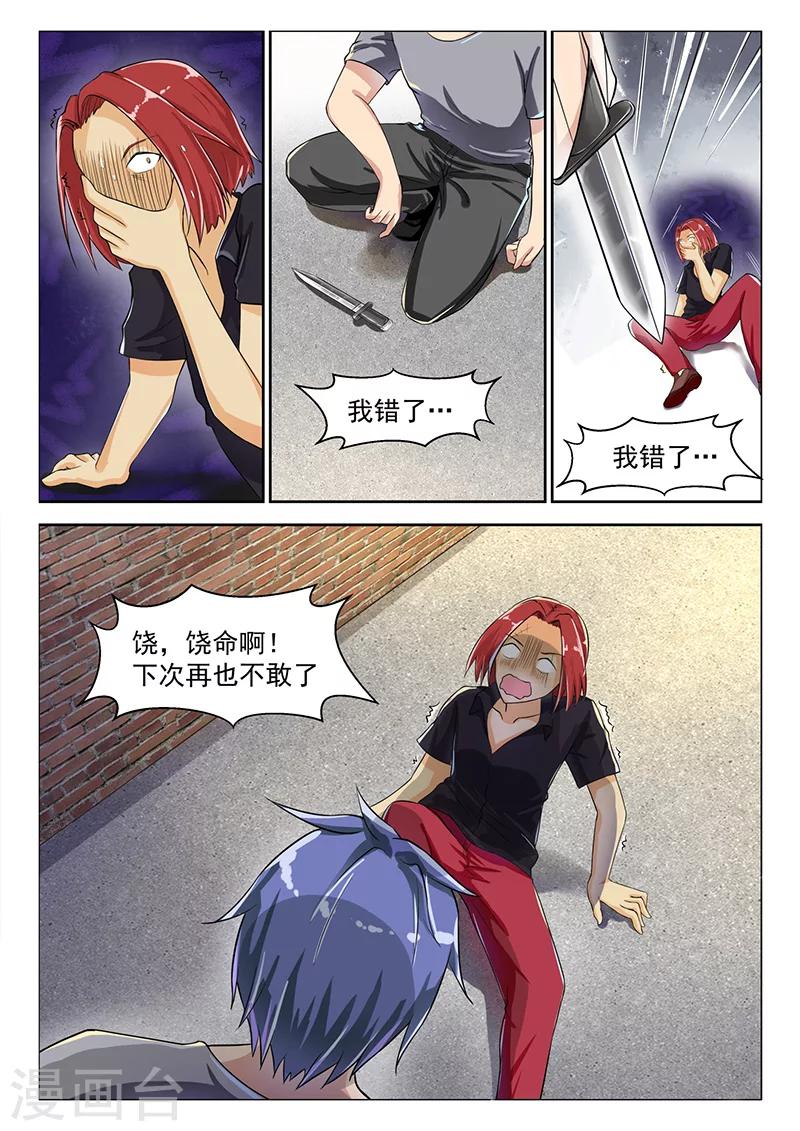 第9话 寂寞的琉璃1