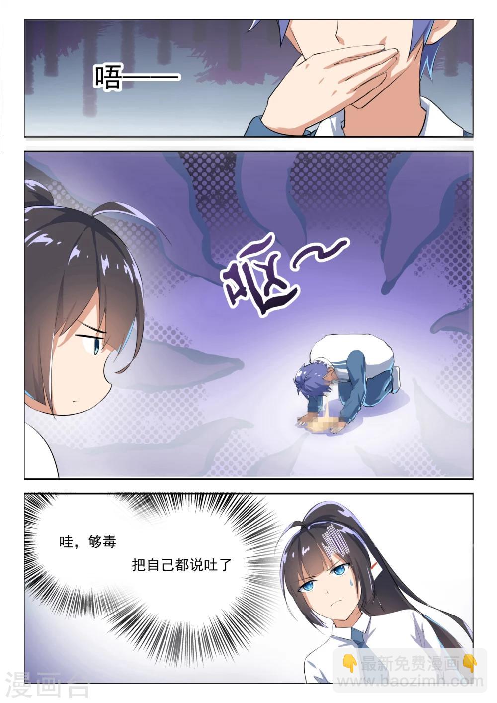 第21话 意外1