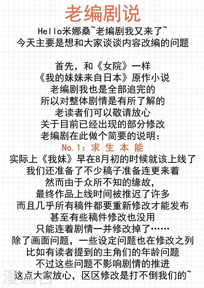 第4话 夜间密谈9