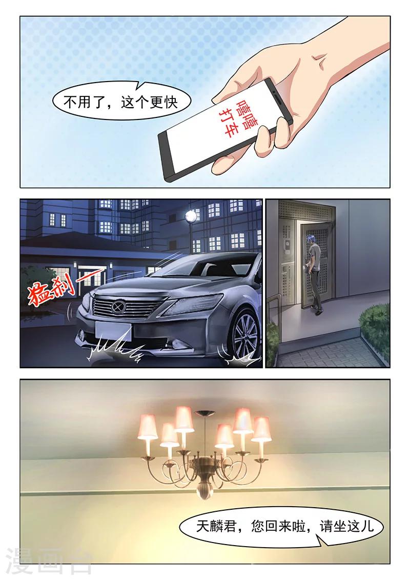 第9话 寂寞的琉璃6