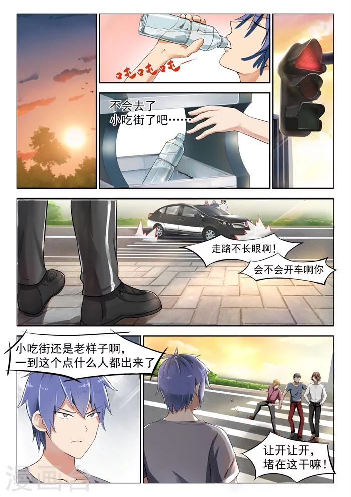 第7话 班长凌晓雨10