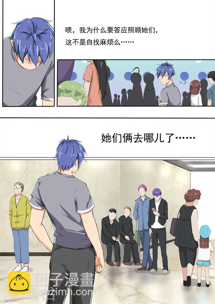 第5话 暗中观察7