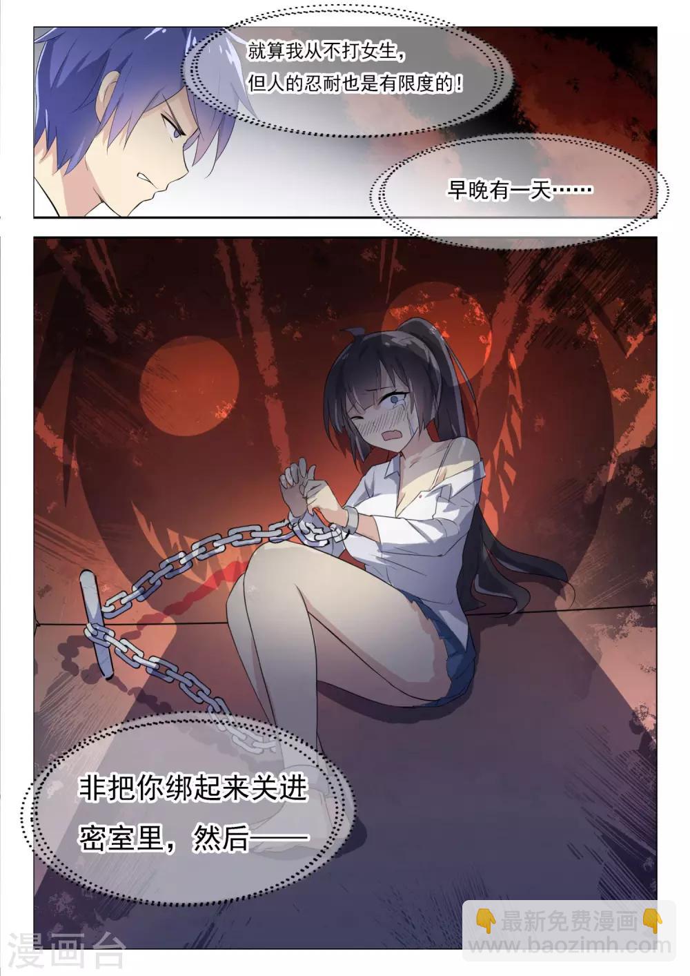 第17话 作业写完了吗4