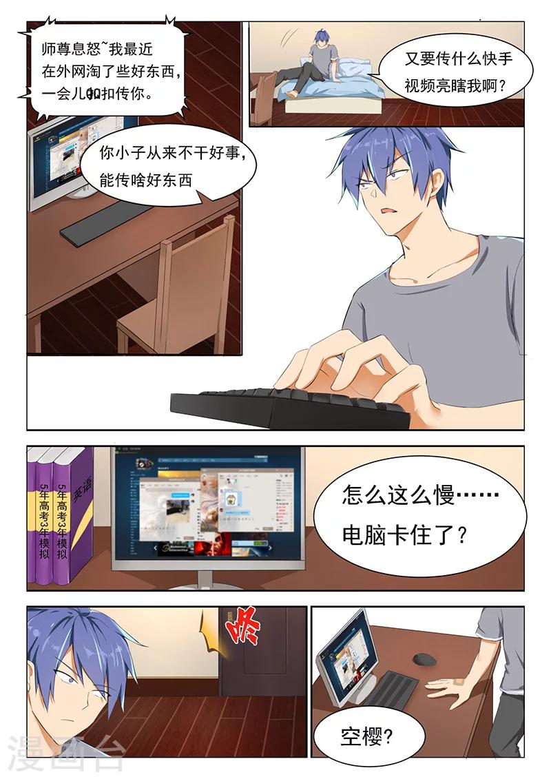 第11话 傲娇的琉璃2
