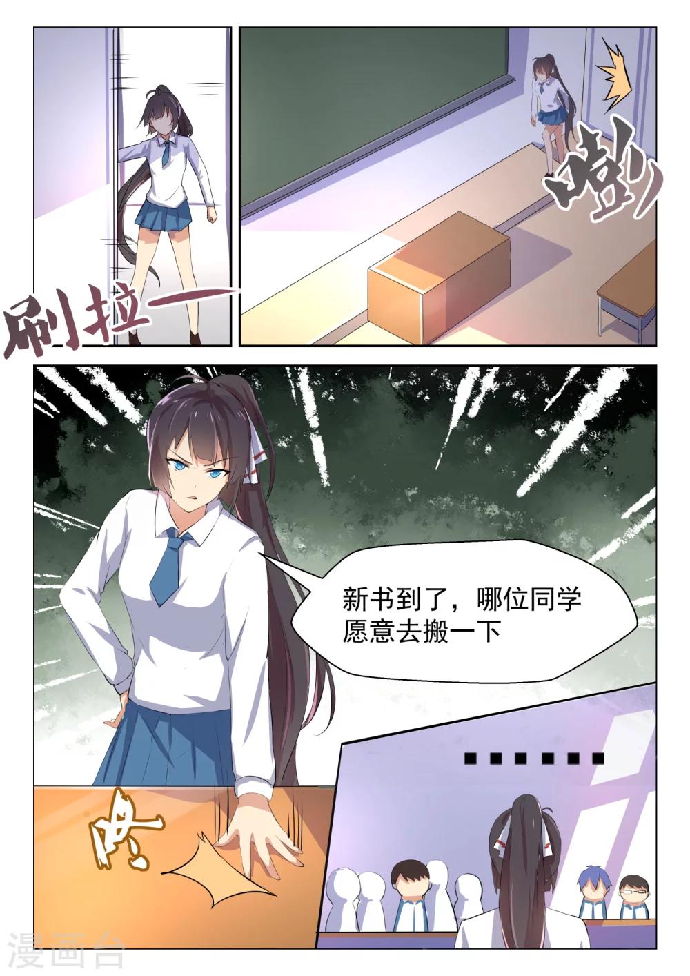 第16话 走吧~王同学~3