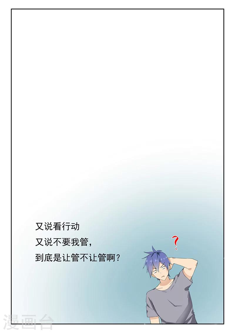 第13话 碰瓷儿213