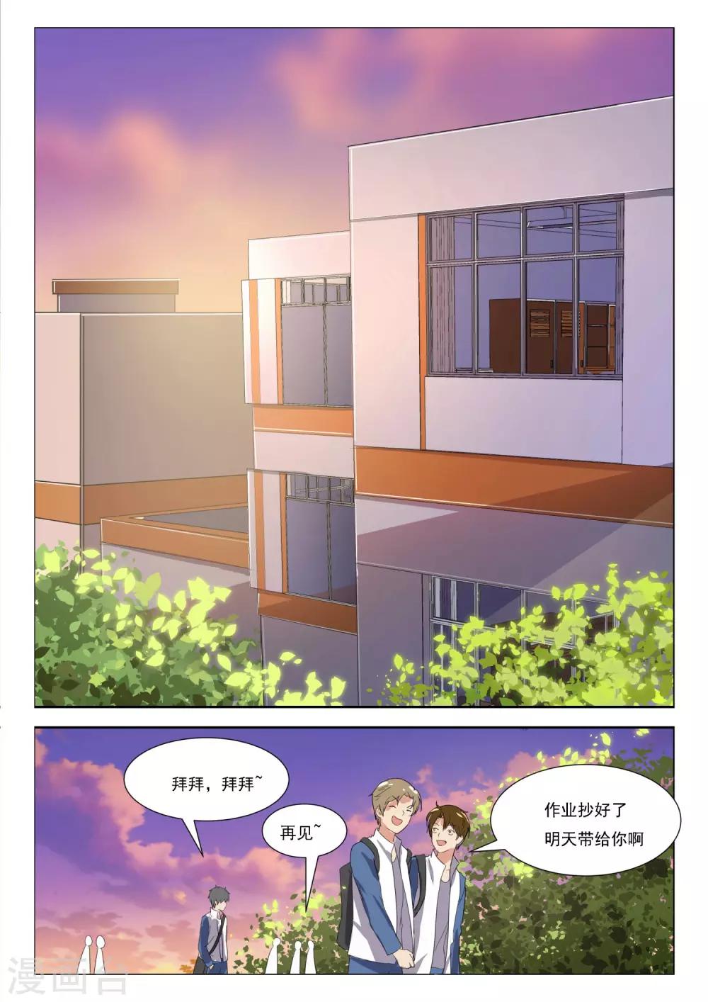 第17话 作业写完了吗6