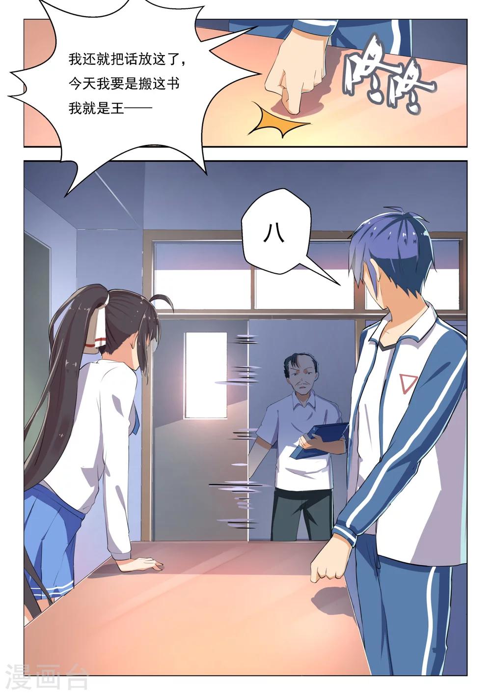 第16话 走吧~王同学~7