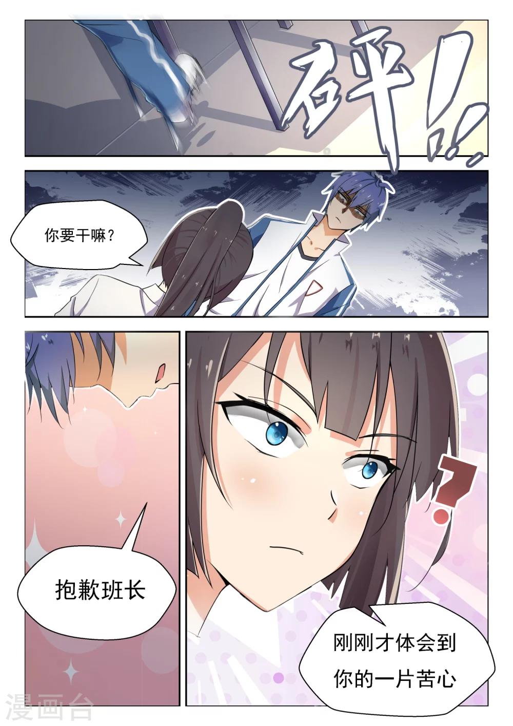 第16话 走吧~王同学~5