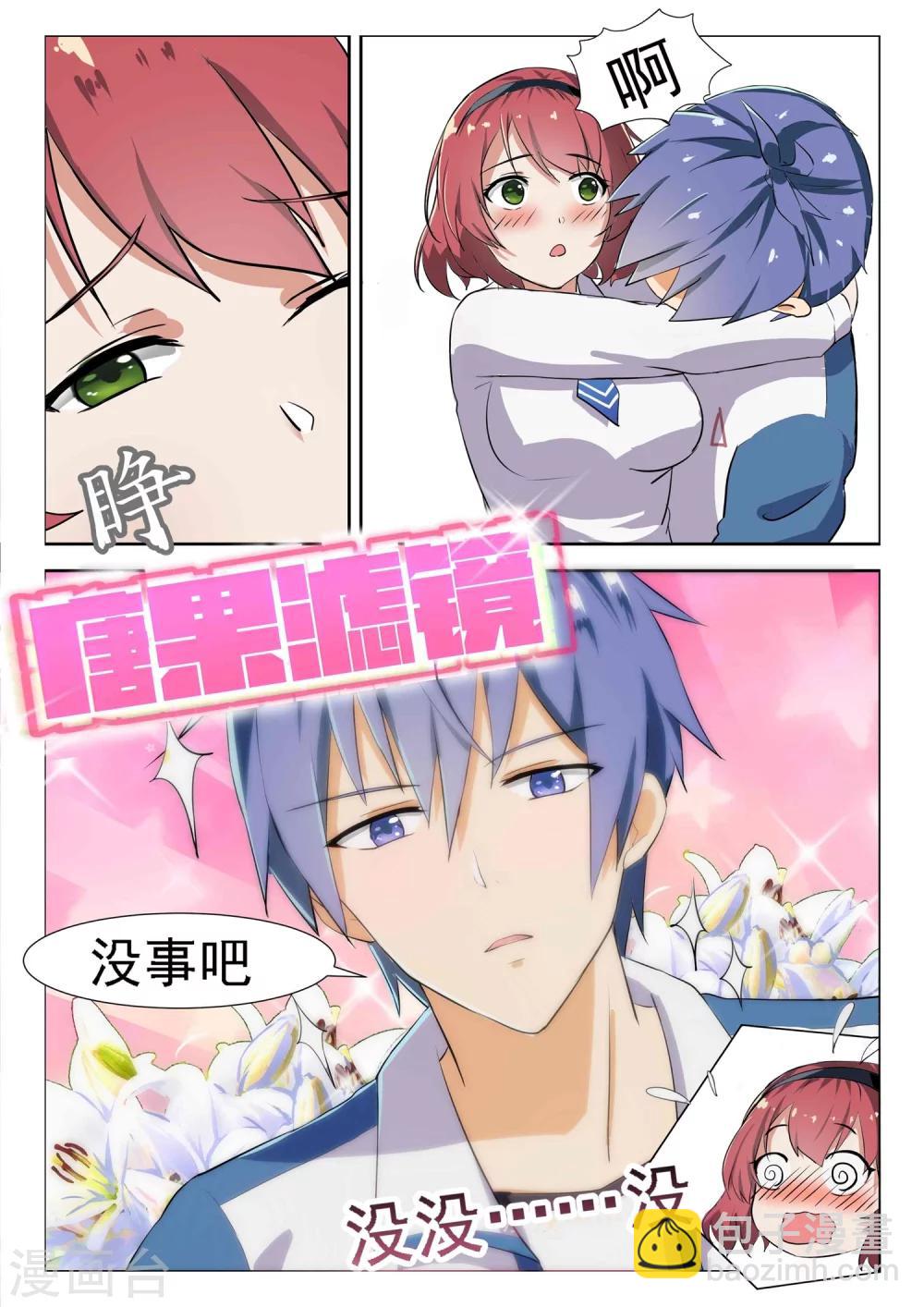 第18话 英雄救美5