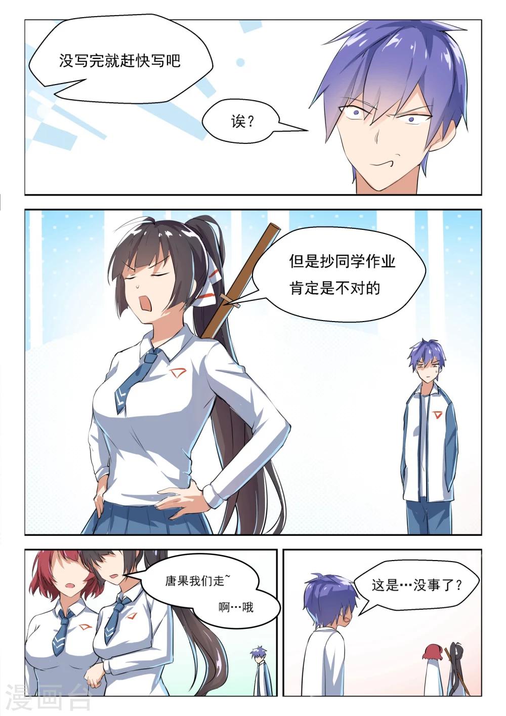 第21话 意外6