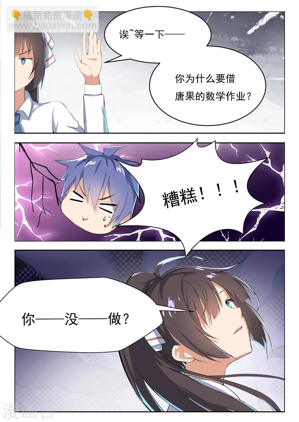第21话 意外5