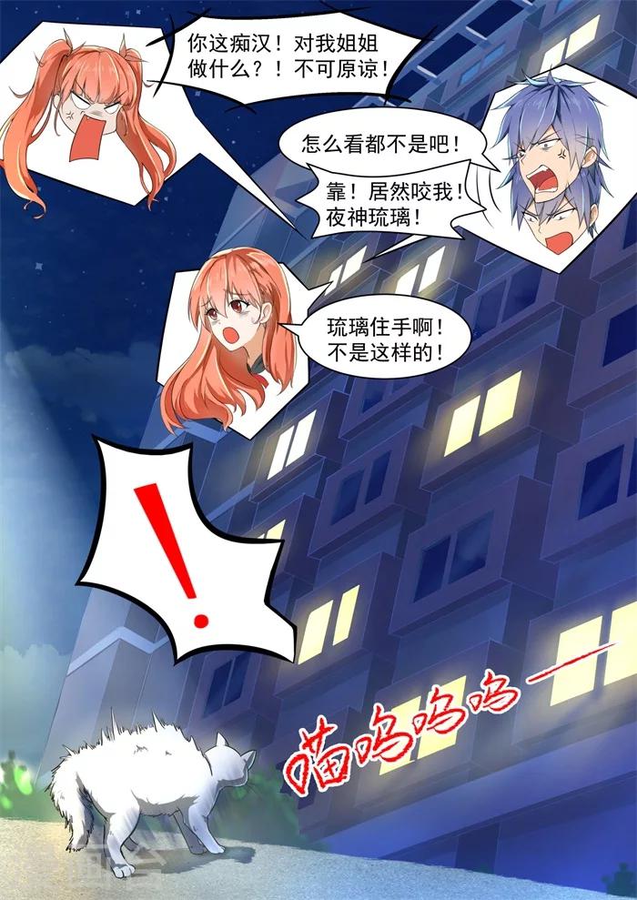 第4话 夜间密谈8
