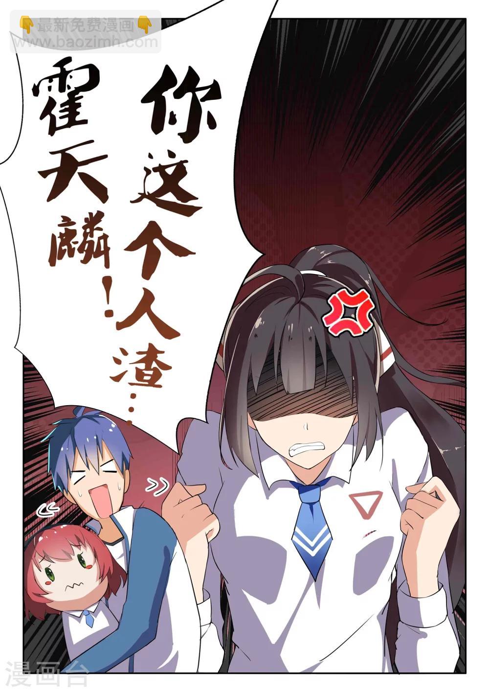 第18话 英雄救美7