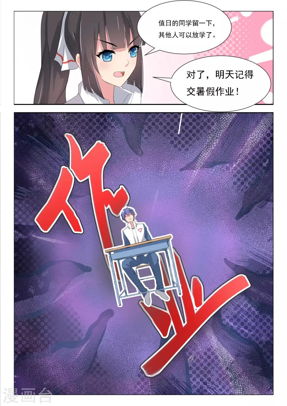 第17话 作业写完了吗7