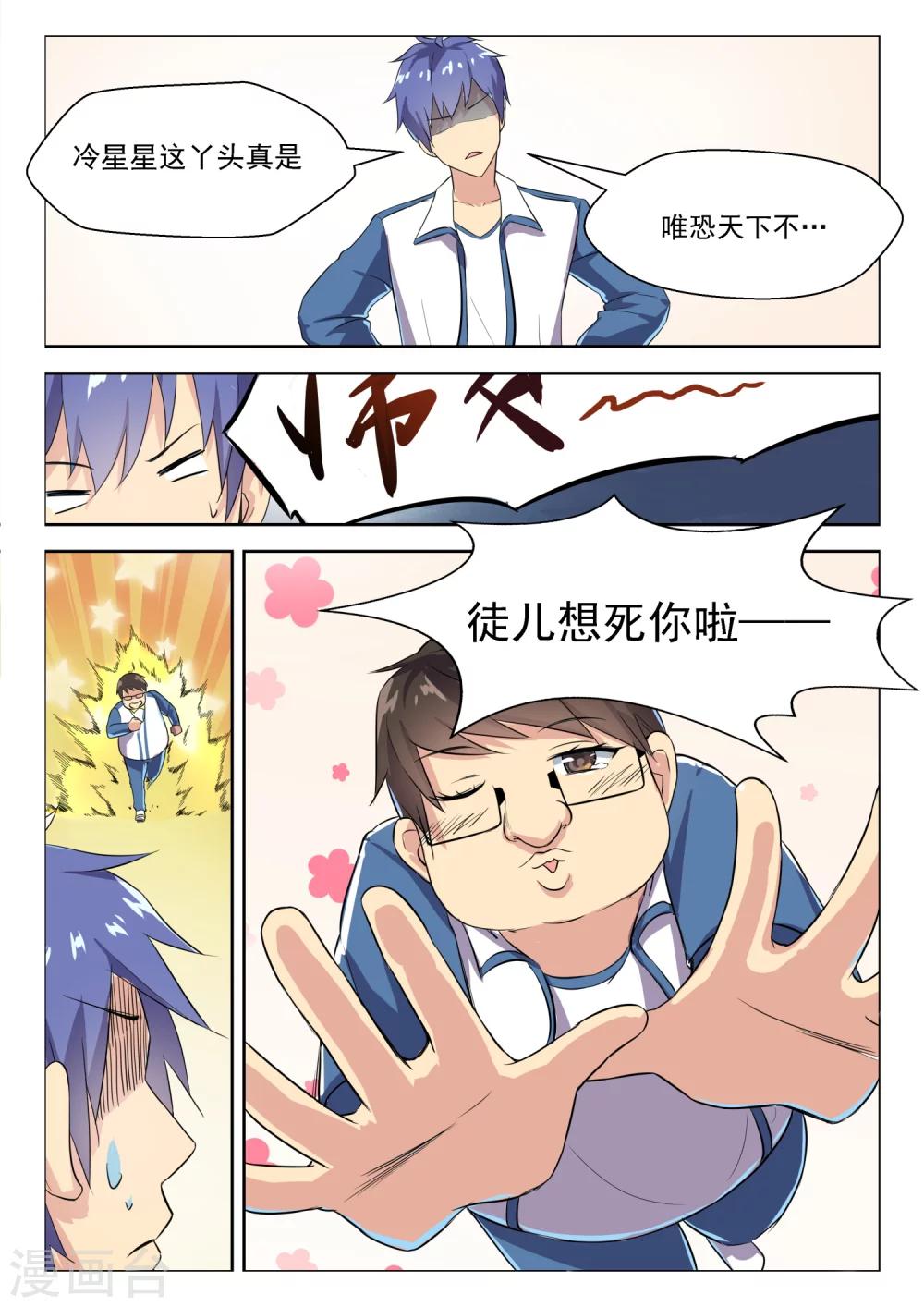 第15话 照片PS的6