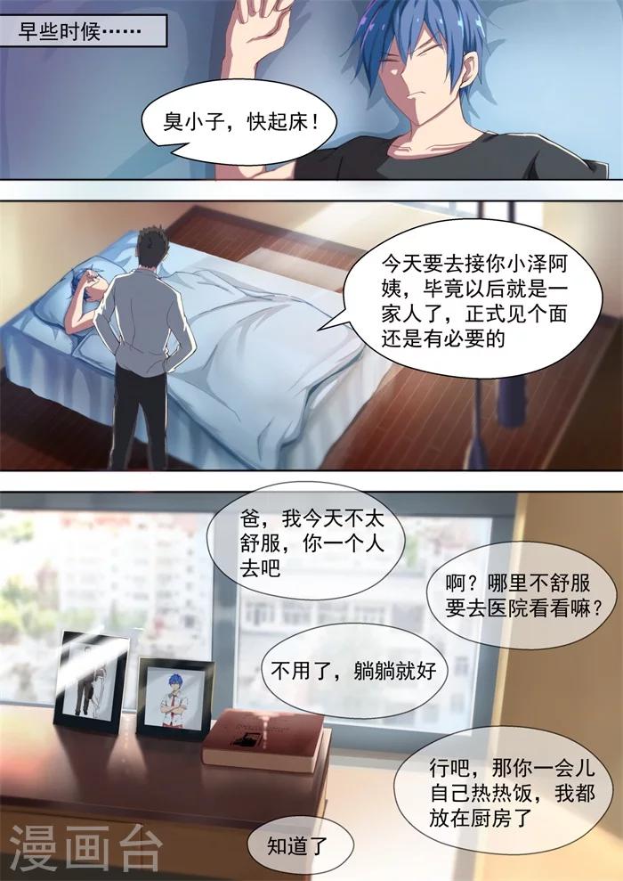 第1话 天降妹妹4