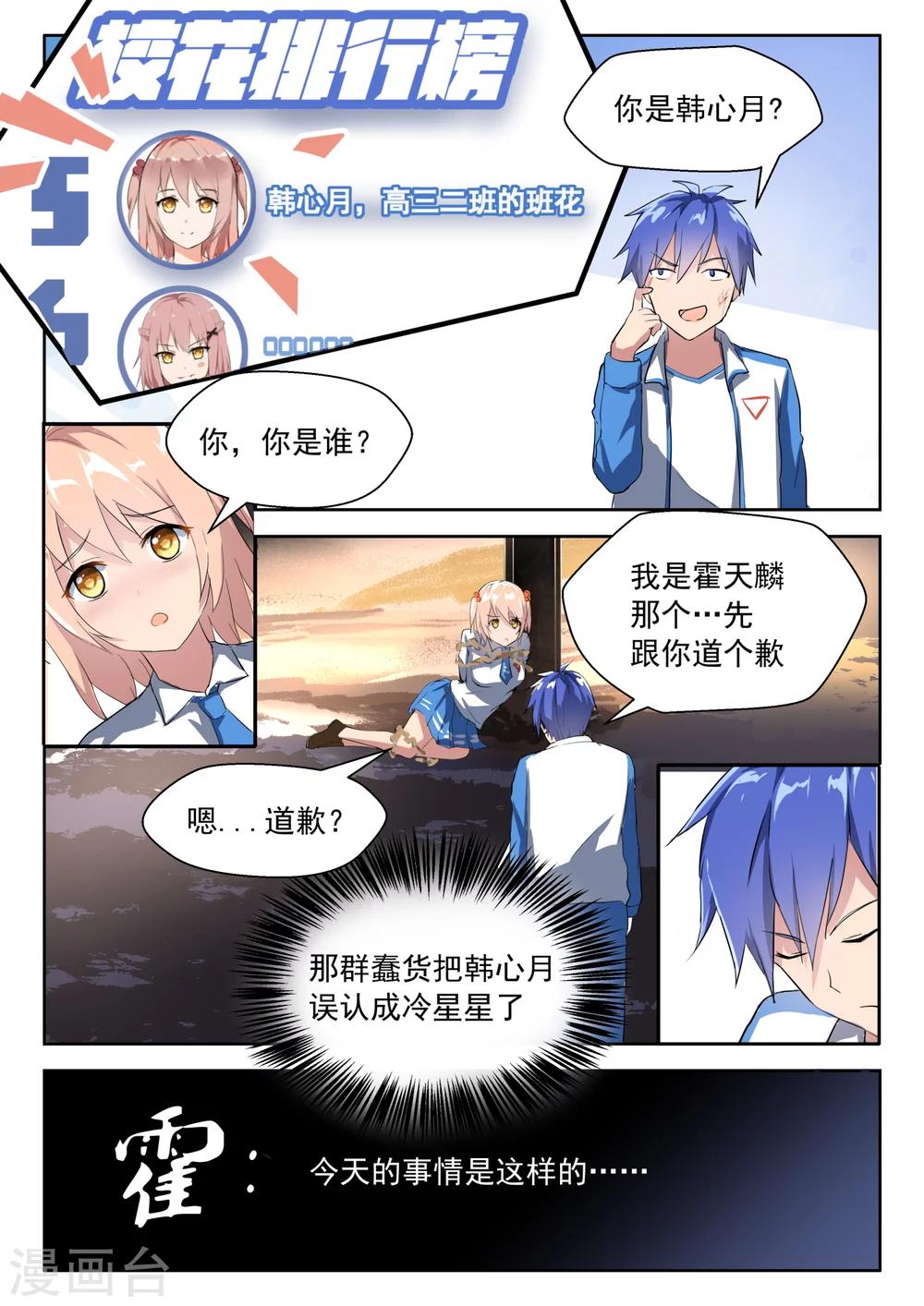 第24话 Golden救星8