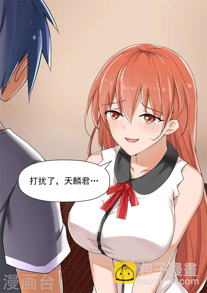 第3话 三人同居8