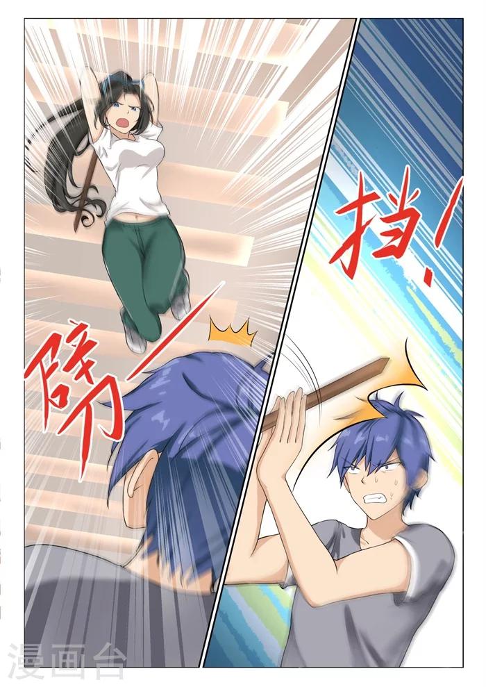 第7话 班长凌晓雨3