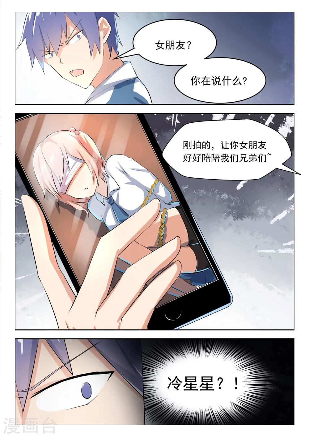第21话 意外10