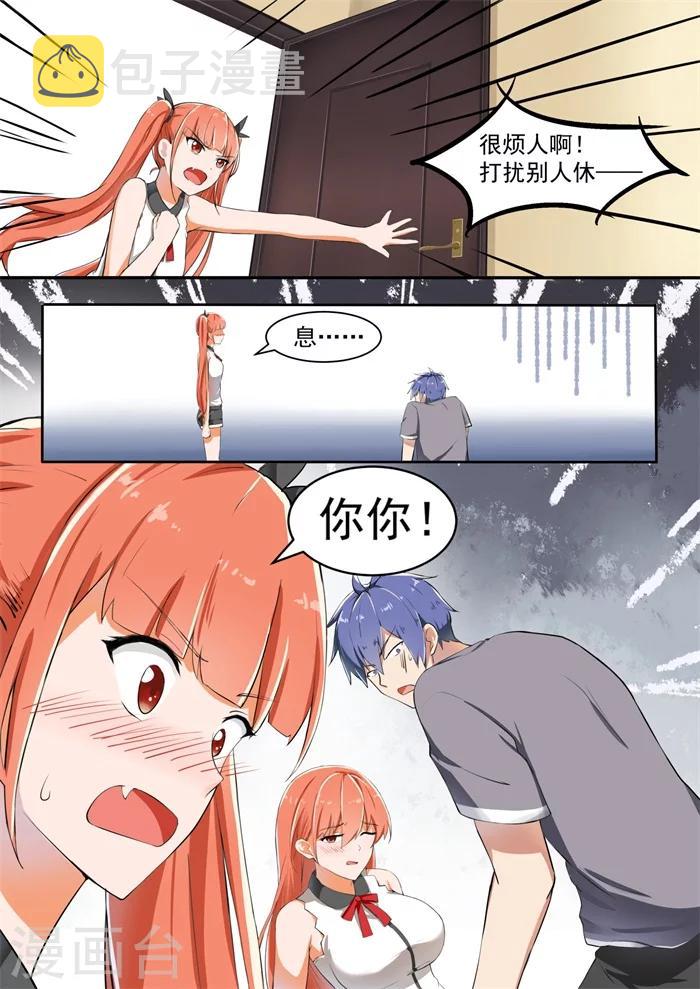 第4话 夜间密谈7