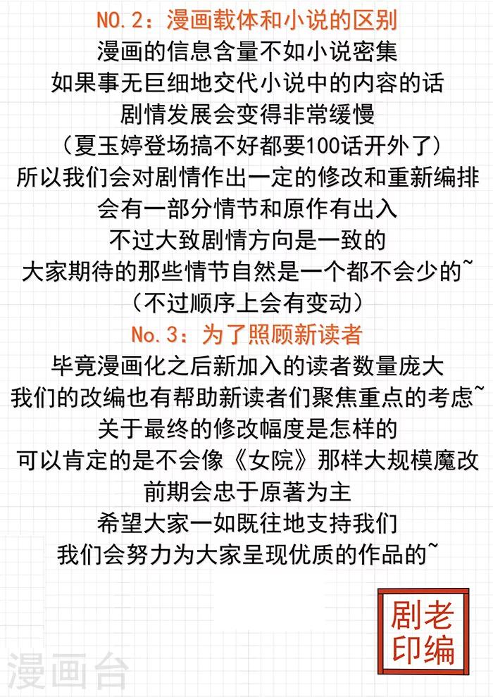 第4话 夜间密谈10