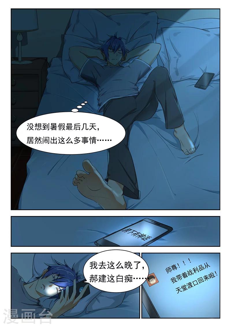 第11话 傲娇的琉璃0