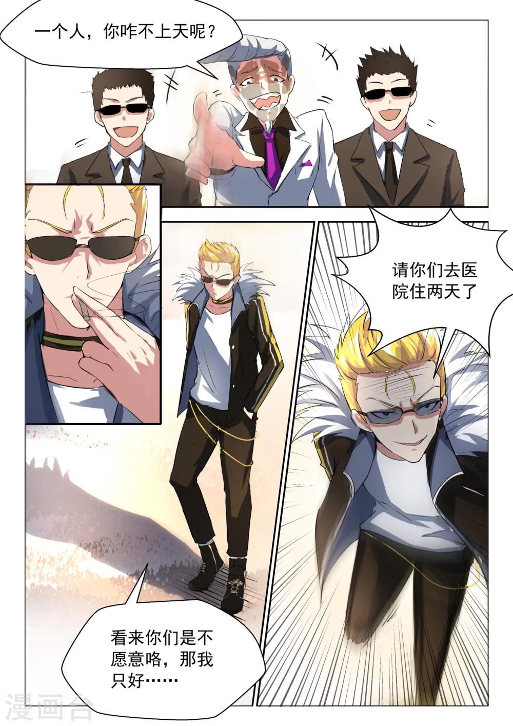 第24话 Golden救星5