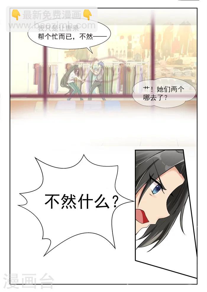 第7话 班长凌晓雨4