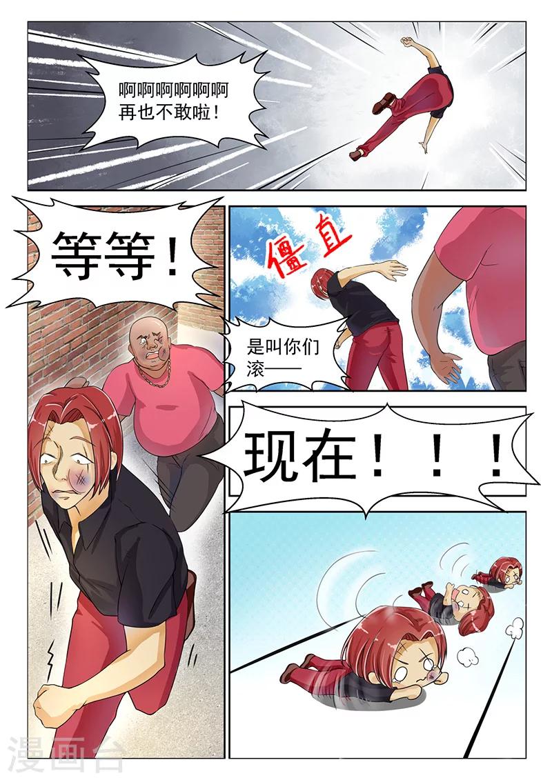第9话 寂寞的琉璃4