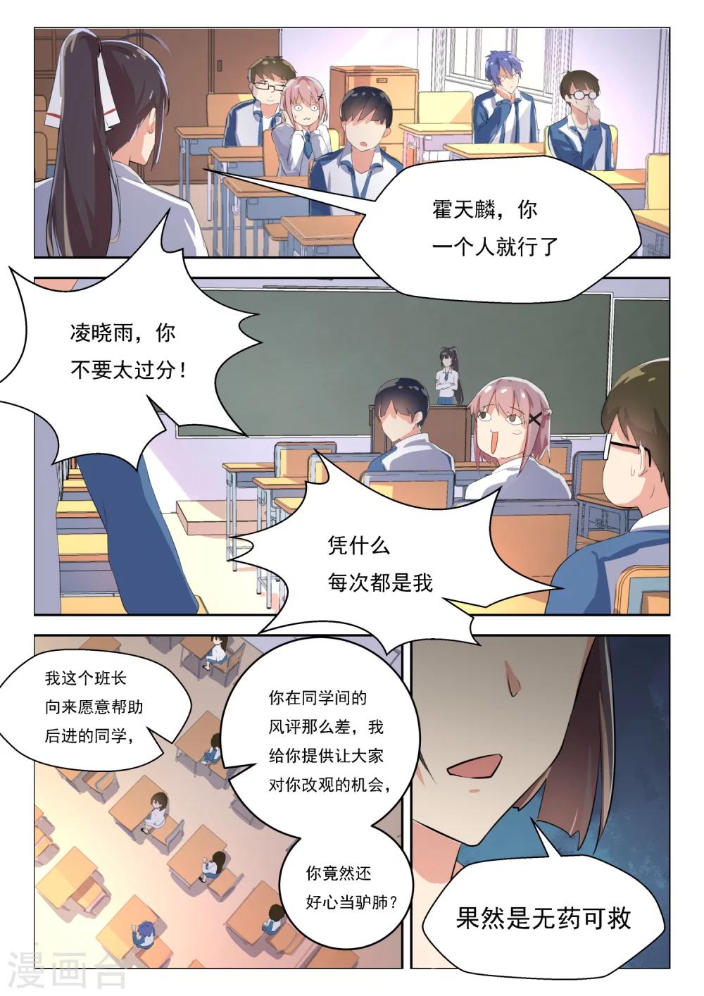 第16话 走吧~王同学~4