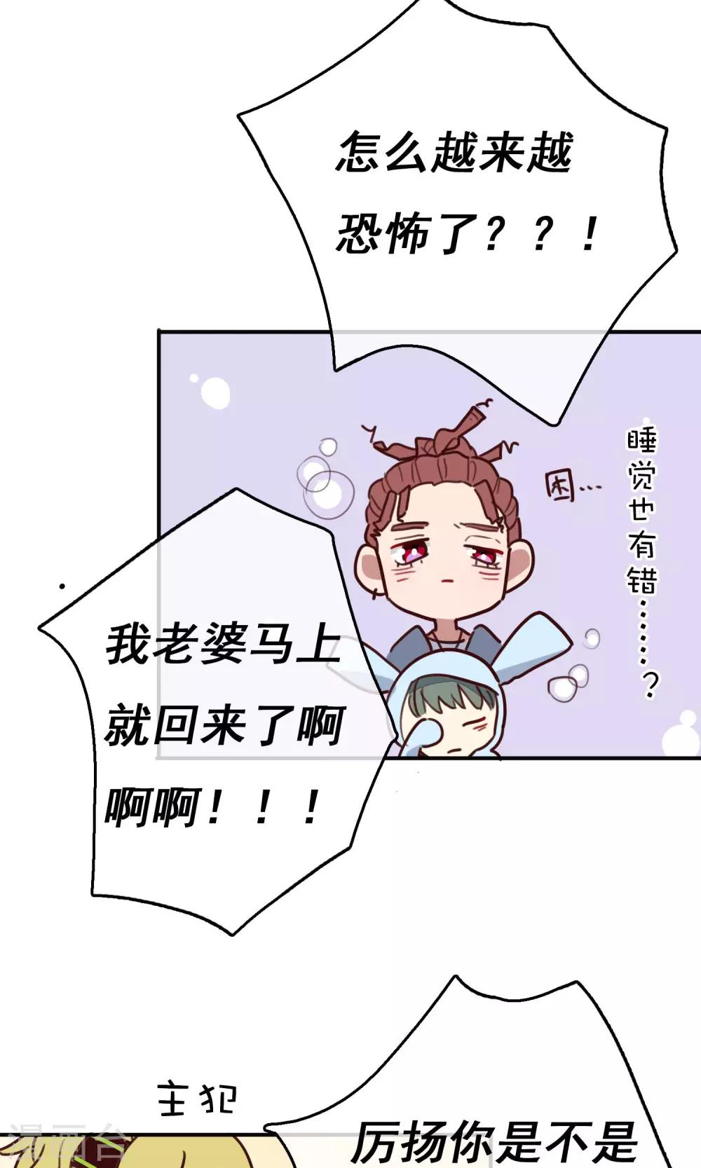 第12话 奶爸-boys14